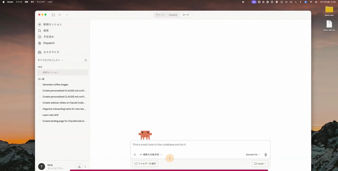 コードモードでフォルダ選択を開始の操作画面